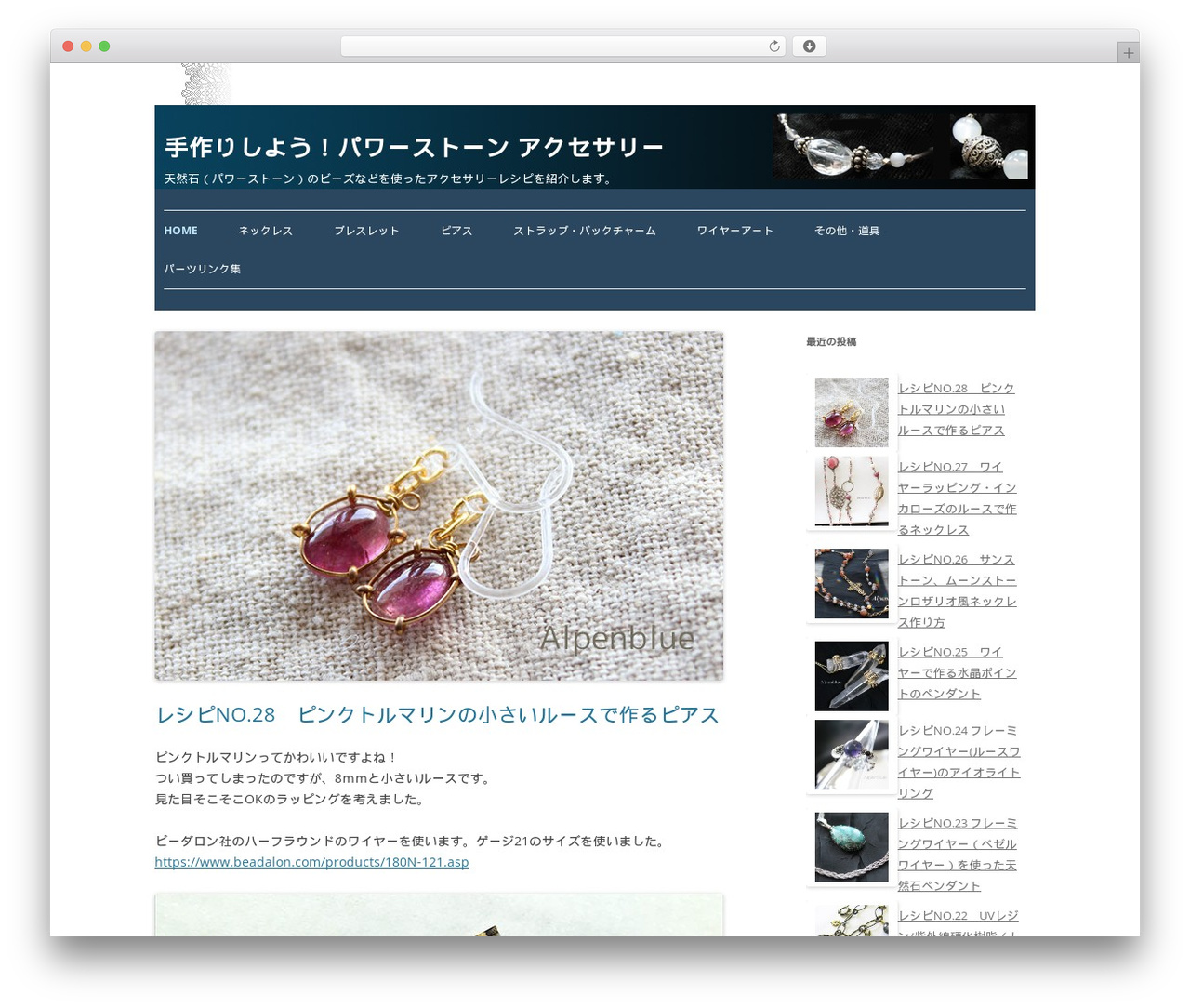Simple Simple WordPress theme - handmade.alpenblue.com