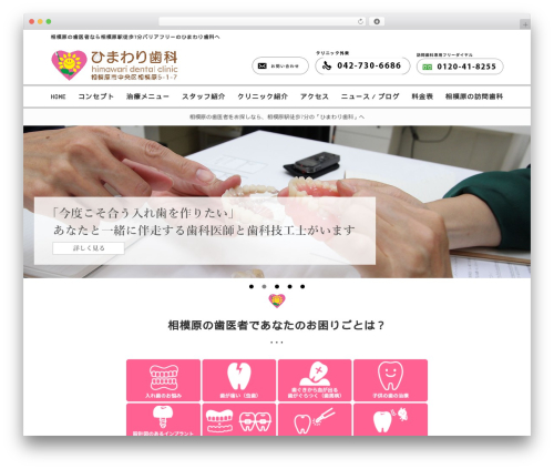 Business calendar WordPress plugin - himawari-dent.net