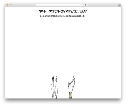 Elyn theme WordPress - acft.jp