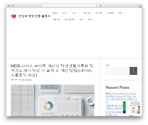 Korea SNS (korea-sns) free WordPress plugin - negatrend.com