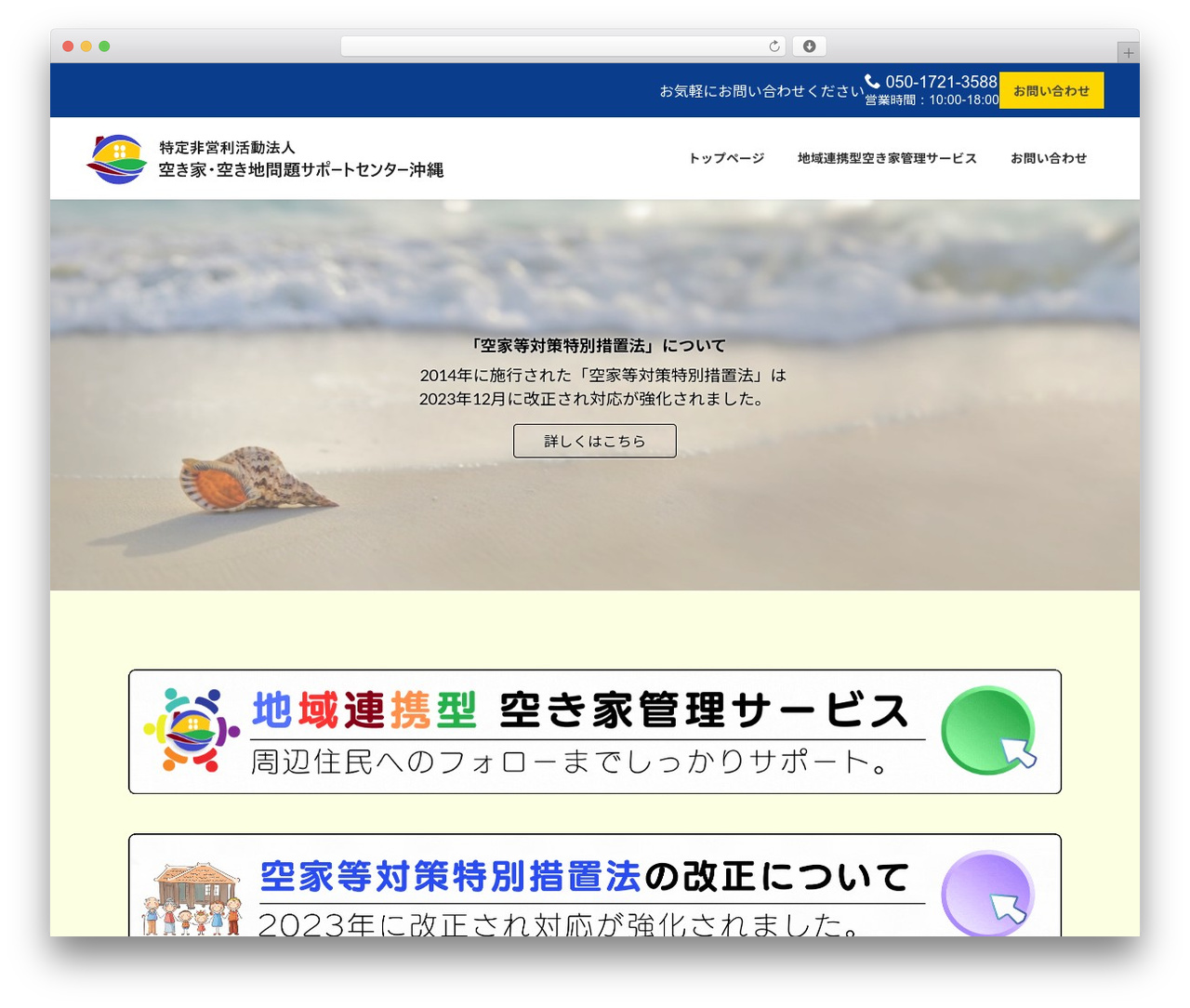 Lightning theme WordPress - akisapo-okinawa.com