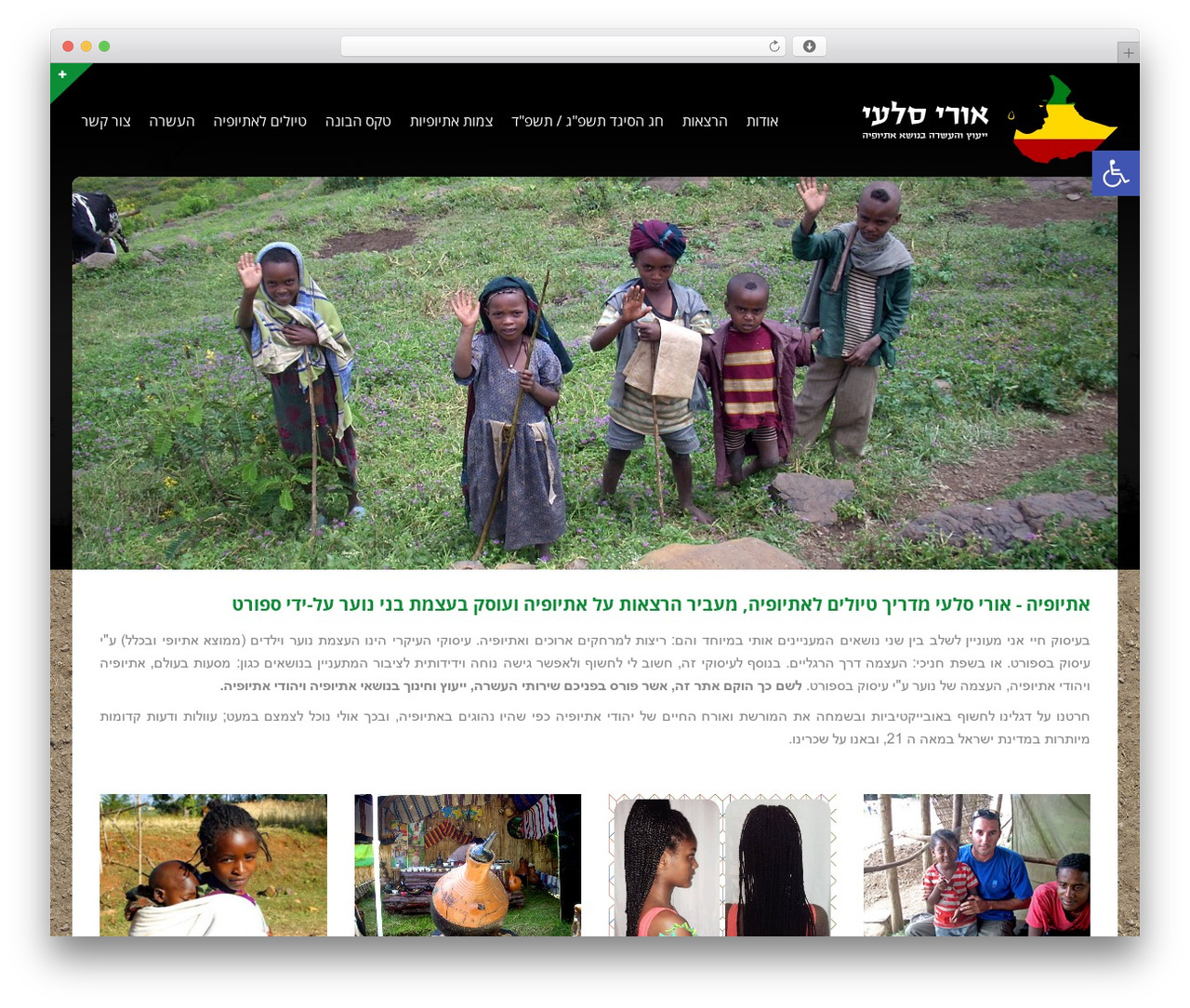 River WordPress theme - urisaly.co.il