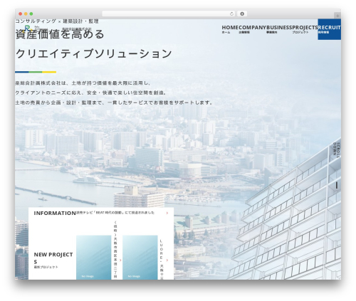 Theme WordPress 楽総合計画株式会社 - raku-sogo.co.jp
