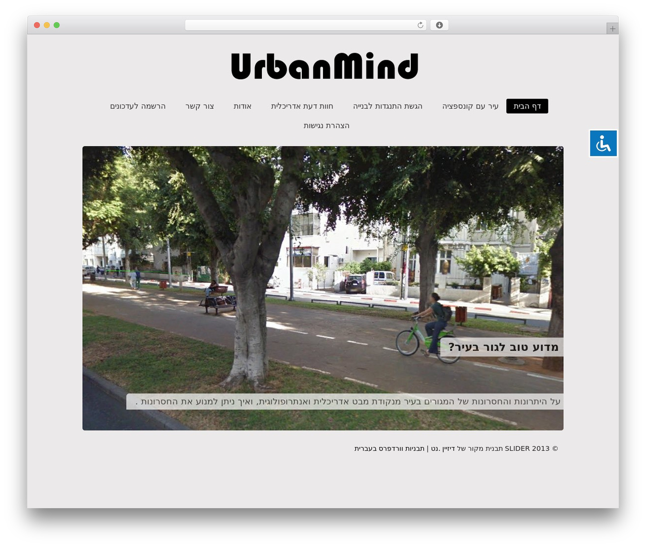 Theme WordPress Slider Responsive WordPress Theme - urbanmind.co.il Theme WordPress Slider Responsive WordPress Theme - urbanmind.co.il