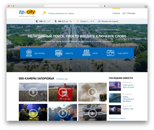 Supertoc WordPress plugin - zp.city