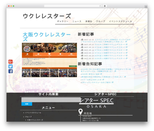 WP theme ukulelestars - ukulelestars.com