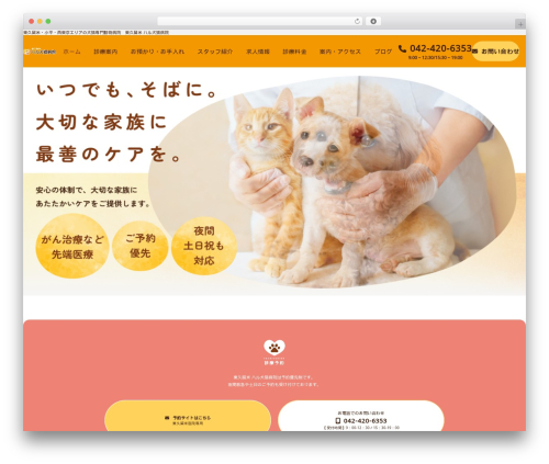 MRP WordPress theme - haru-anim-kurume.com