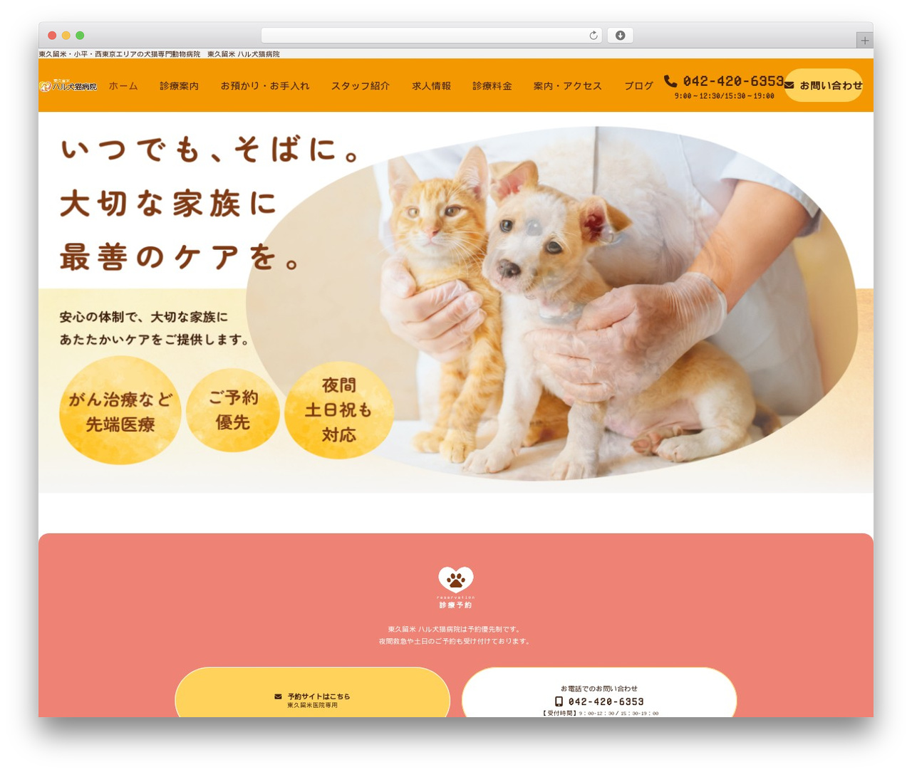 mrp-child WordPress theme - haru-anim-kurume.com