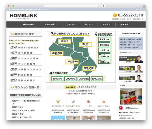 responsive_type_EB01W WordPress theme - homelink-tokyo.com