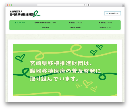 Theme WordPress Lightning - m-isyokusuisin.com