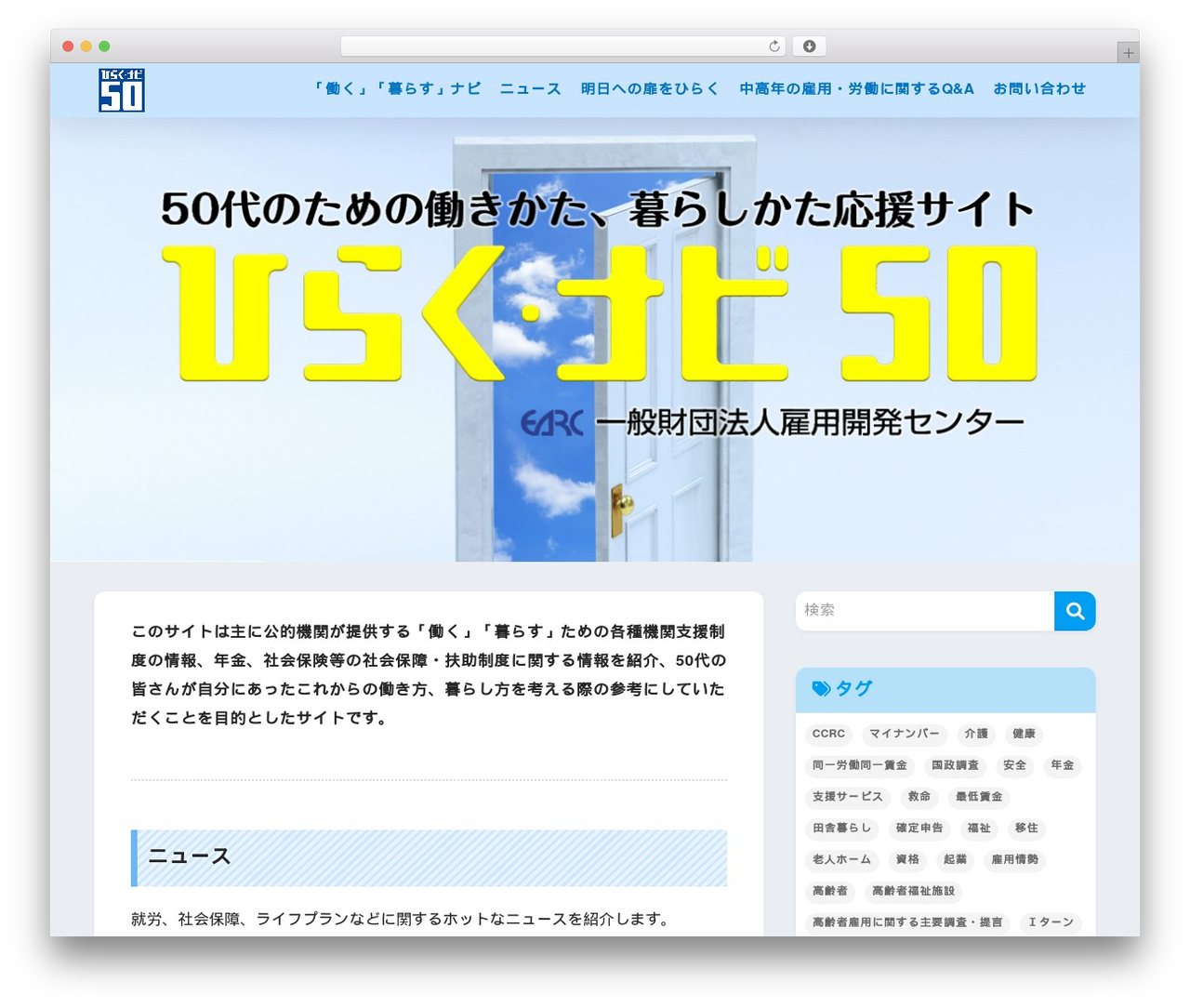 Theme WordPress SANGO - hiraku-navi.jp