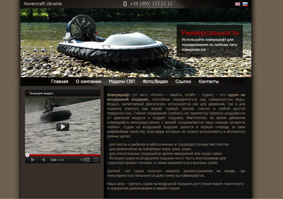 WordPress theme Hovercraft WordPress theme Hovercraft