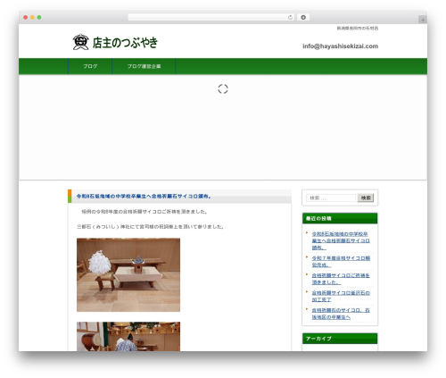 hpb Dashboard (hpbtool) free WordPress plugin - hayashisekizai.com hpb Dashboard (hpbtool) free WordPress plugin - hayashisekizai.com
