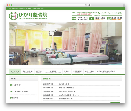 arktain theme WordPress - hi-karisei-kotuin.com