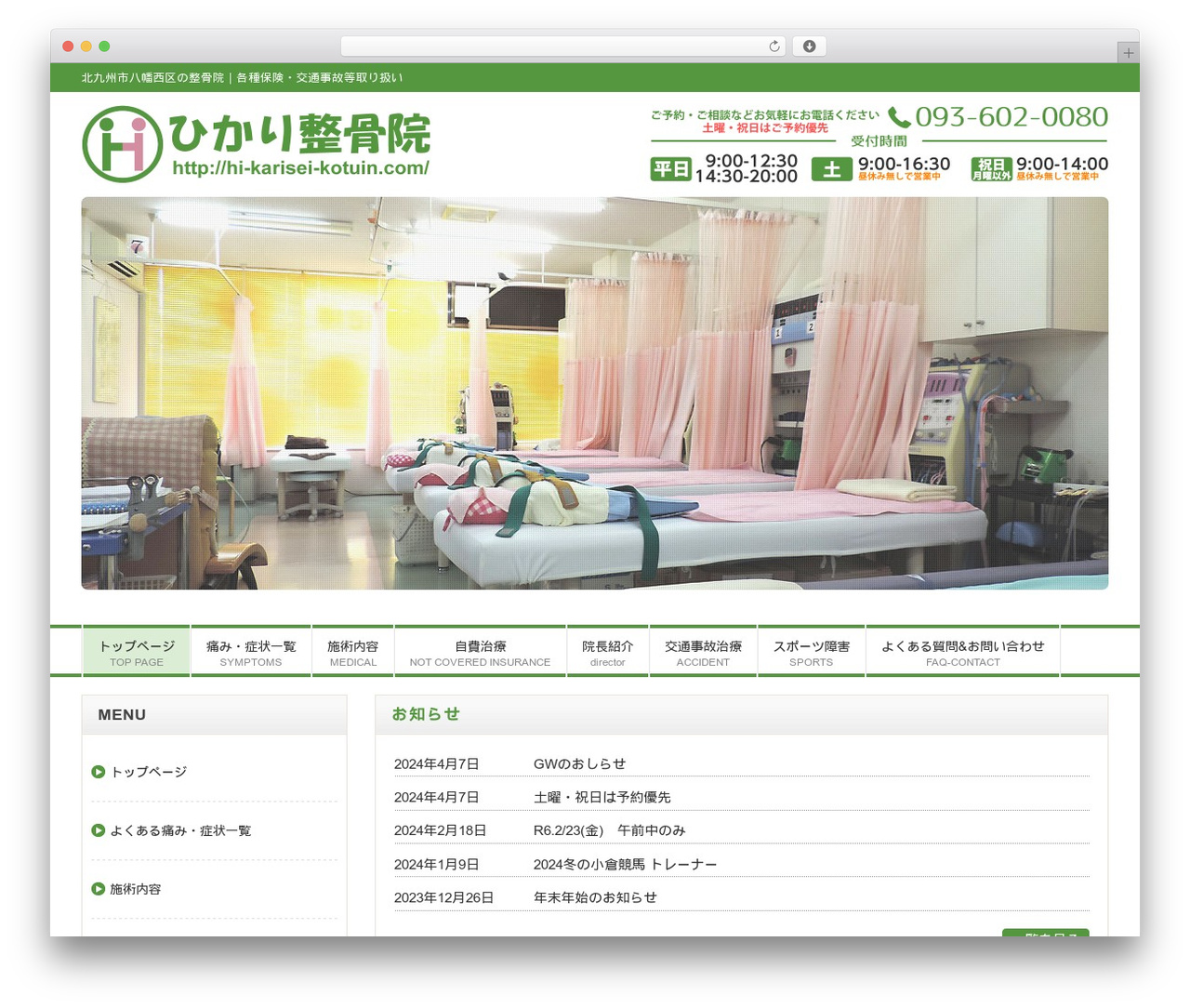 arktain theme WordPress - hi-karisei-kotuin.com