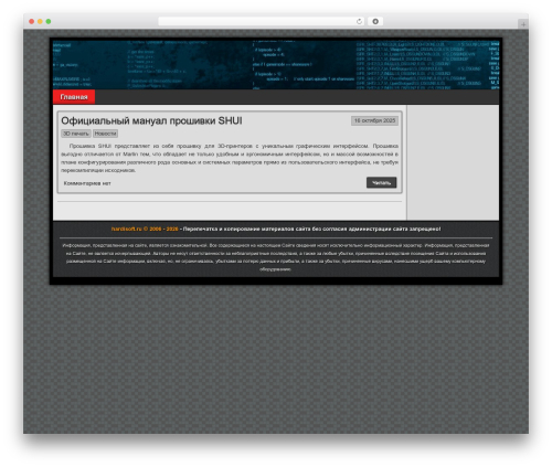 Asteroid free WordPress theme - hardisoft.ru