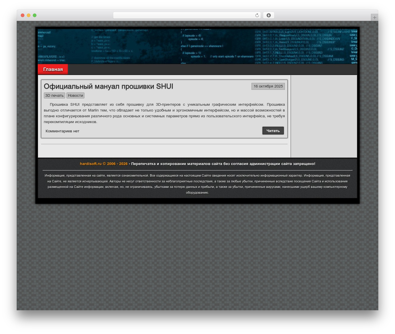 Asteroid free WordPress theme - hardisoft.ru