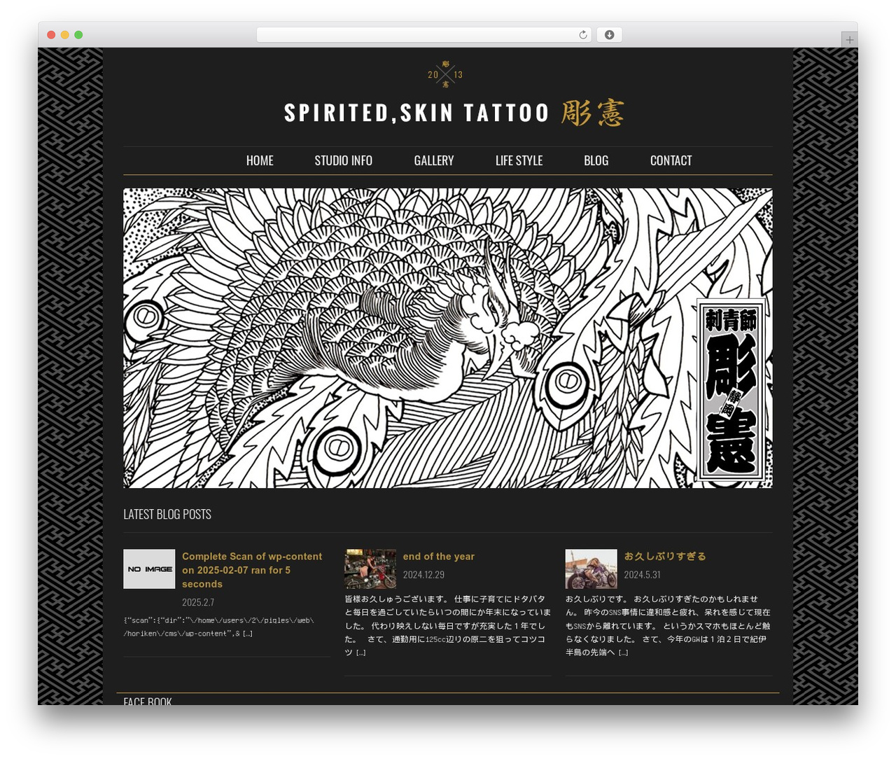 Backstreet WordPress theme - horiken-tattoo.com Backstreet WordPress theme - horiken-tattoo.com