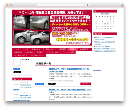 Pc 赤 Template Wordpress Template By Yugo Tsunoda Tsuchiura Bankintosou Com