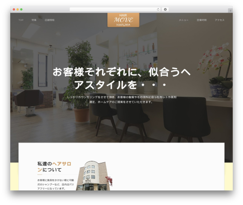 Frisieur WordPress Theme WordPress theme - hairmove-kimura.com