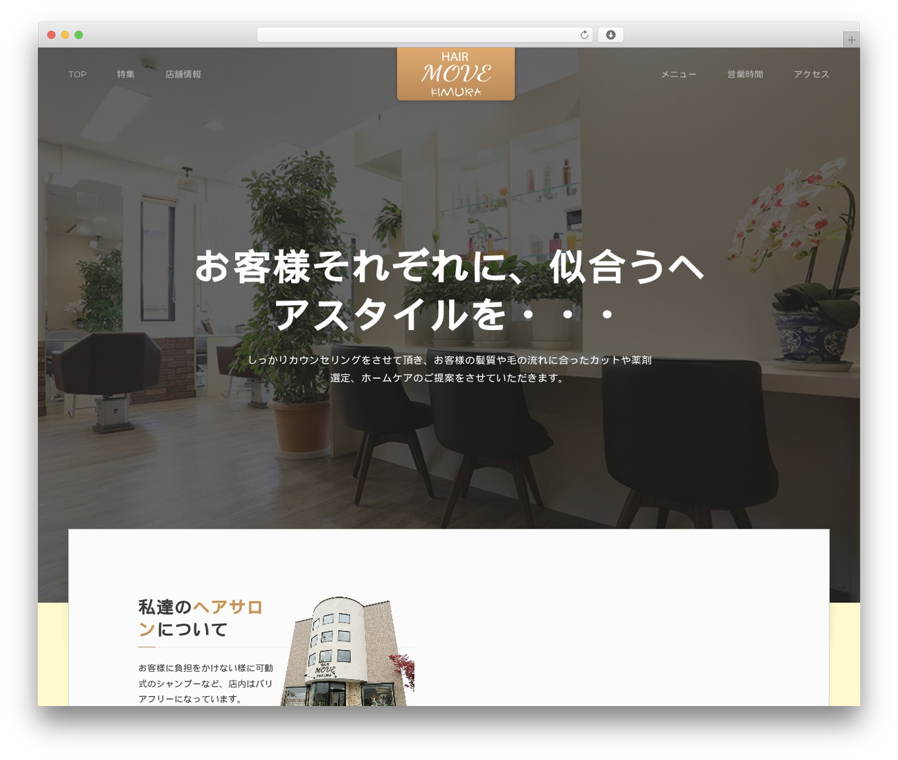 Frisieur WordPress Theme WordPress theme - hairmove-kimura.com Frisieur WordPress Theme WordPress theme - hairmove-kimura.com