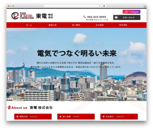 gallant WordPress theme - toden-fukuoka.com