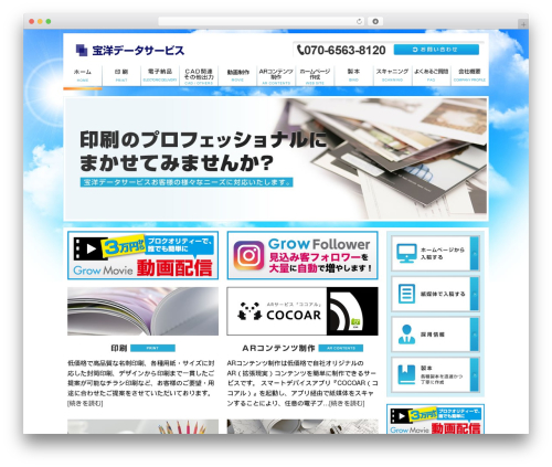 hoyo WordPress theme - hoyo-data.co.jp