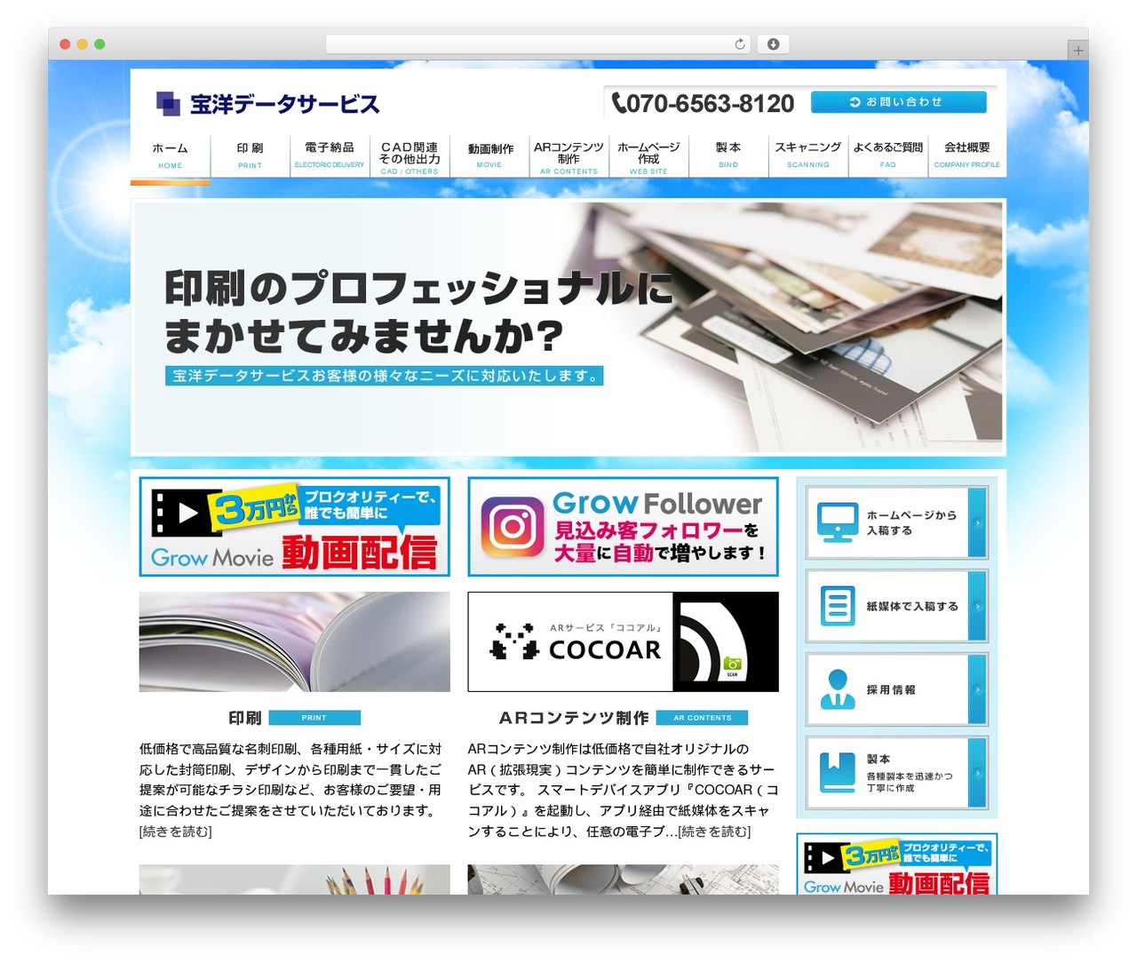 hoyo WordPress theme - hoyo-data.co.jp