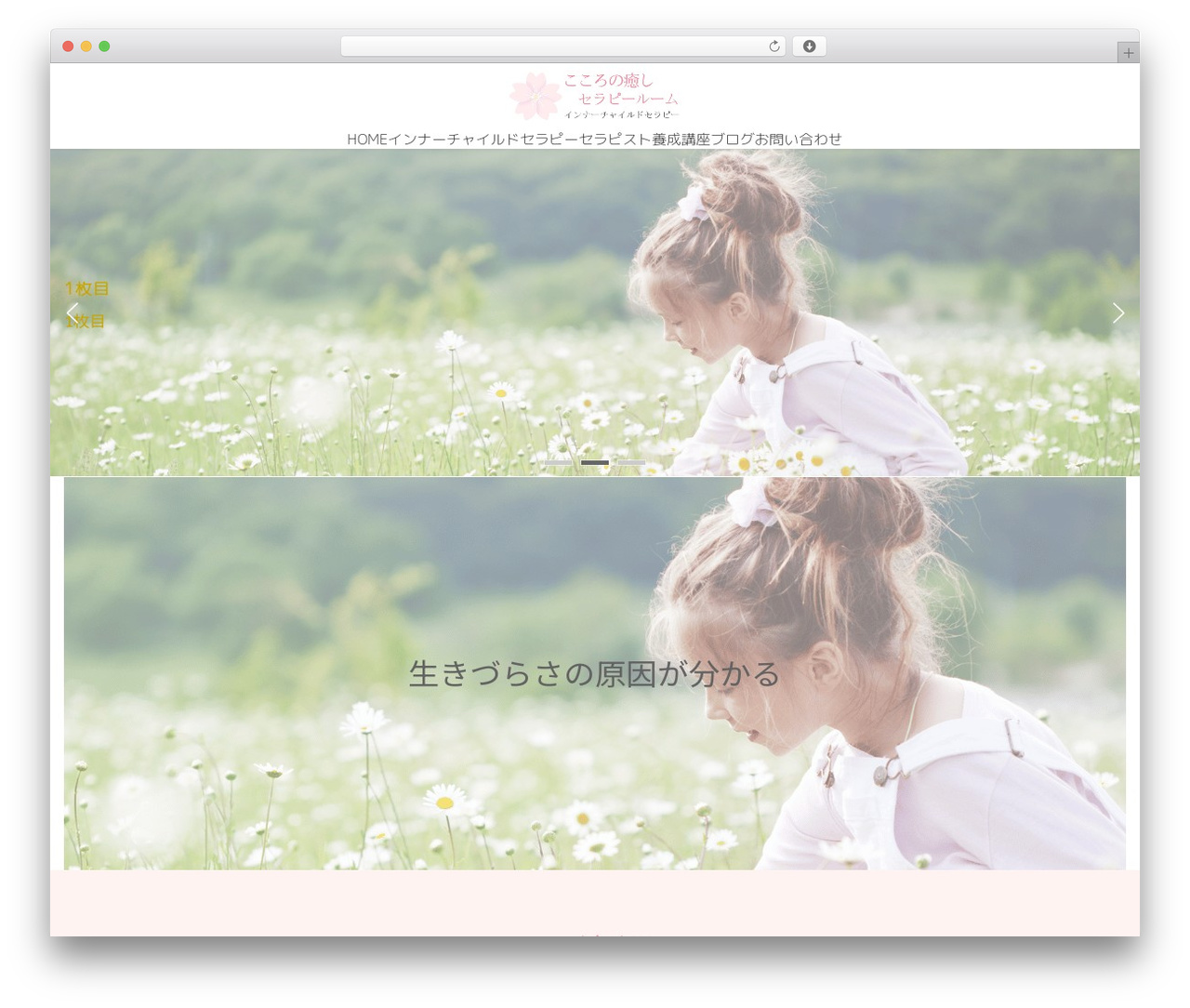 Lightning WordPress theme - cocorono-iyasi.com