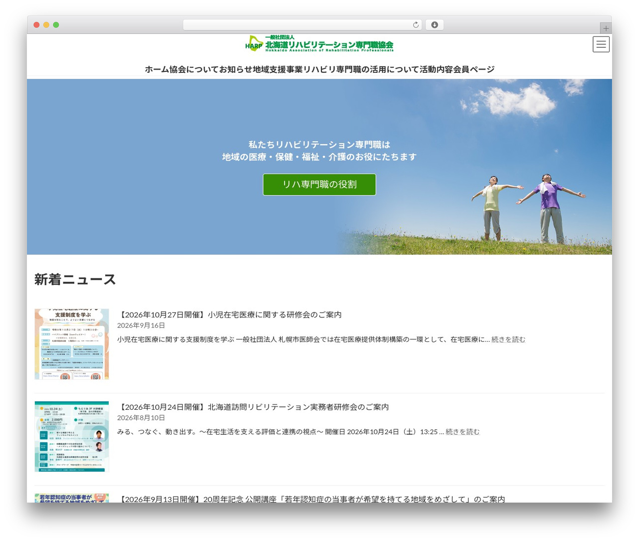 Lightning WordPress theme - harp-pos.jp