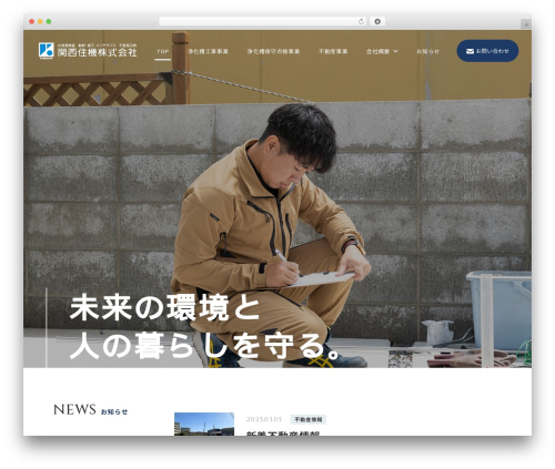 original_theme premium WordPress theme - kansaijuki.com