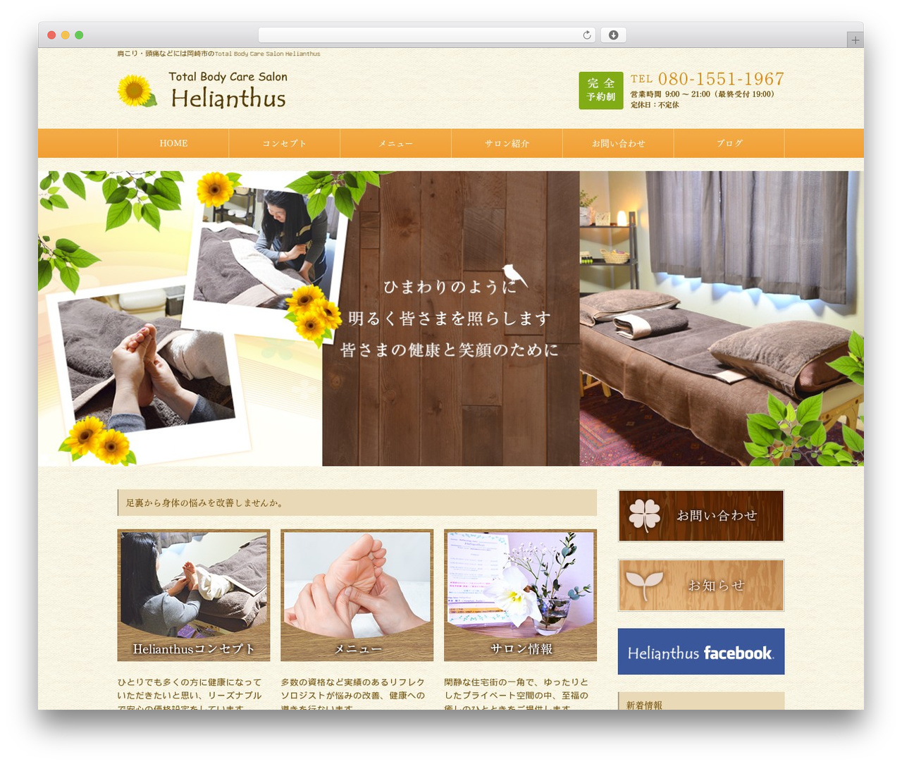 Template-theme WordPress theme design - helianthus-himawari.com Template-theme WordPress theme design - helianthus-himawari.com