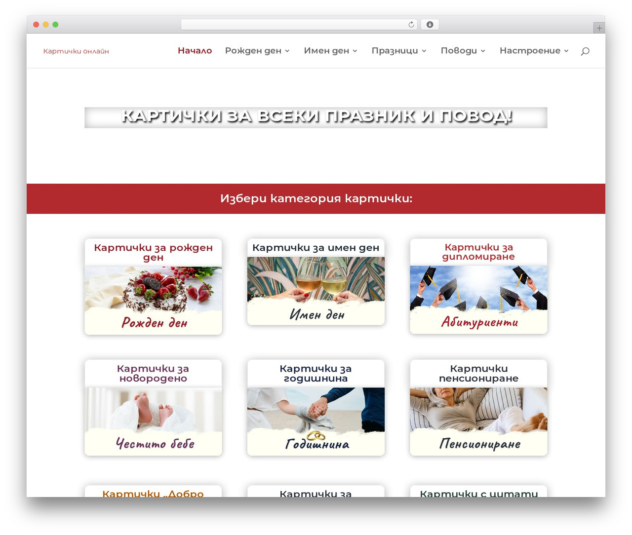 Theme WordPress Divi - kartichki.online Theme WordPress Divi - kartichki.online