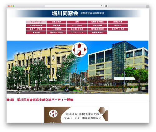 Theme WordPress Exray - horikawa-dosokai.com Theme WordPress Exray - horikawa-dosokai.com