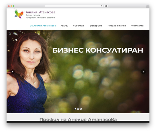 WP theme DPR Bruno - atanasova.coach