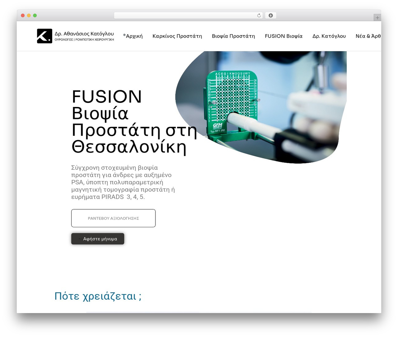 WP theme Marity - fusionbio.gr WP theme Marity - fusionbio.gr