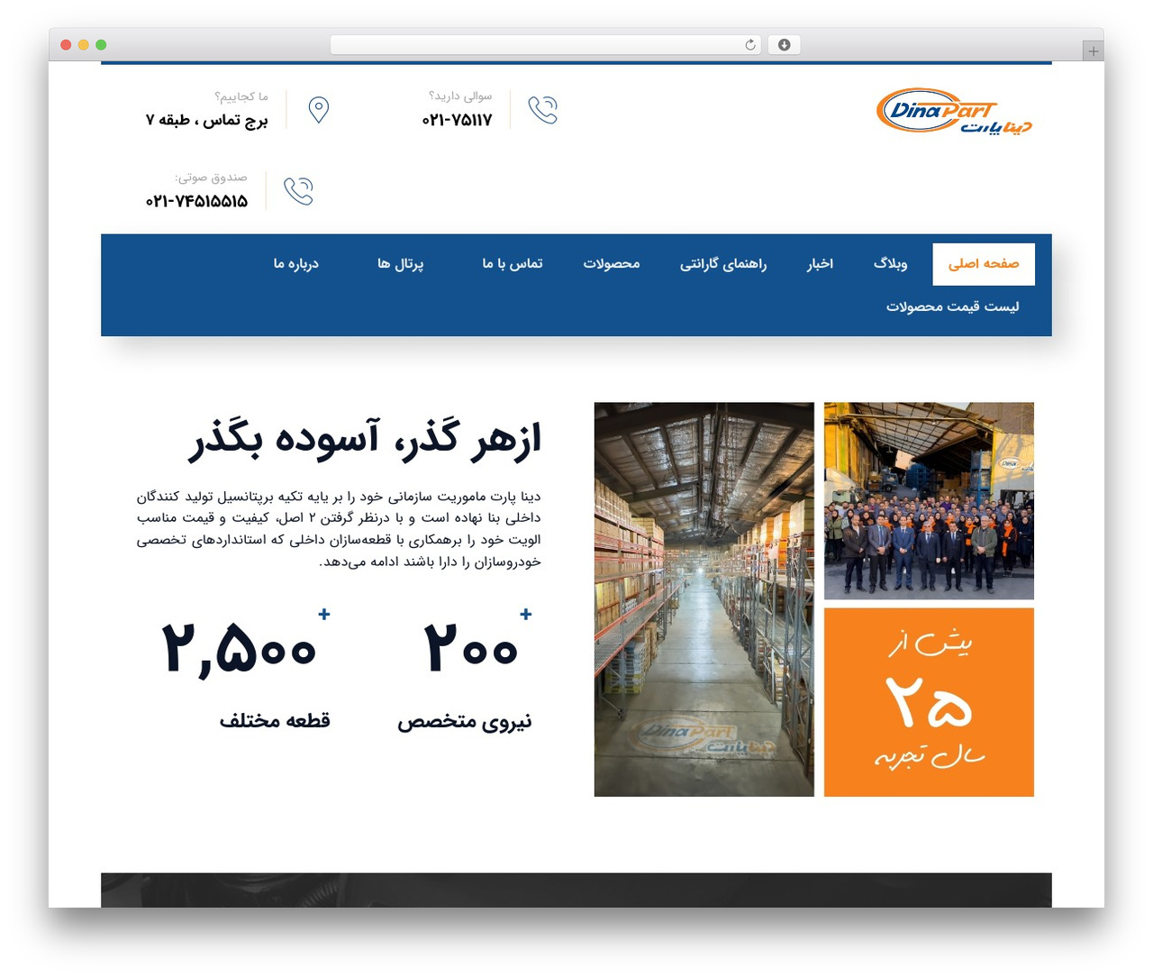 XTRA WordPress theme - dinapart.com XTRA WordPress theme - dinapart.com