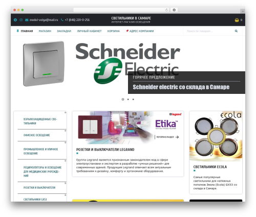 aps-theme theme WordPress - xn--b1aghcahfgsoxldh2lg.xn--p1acf