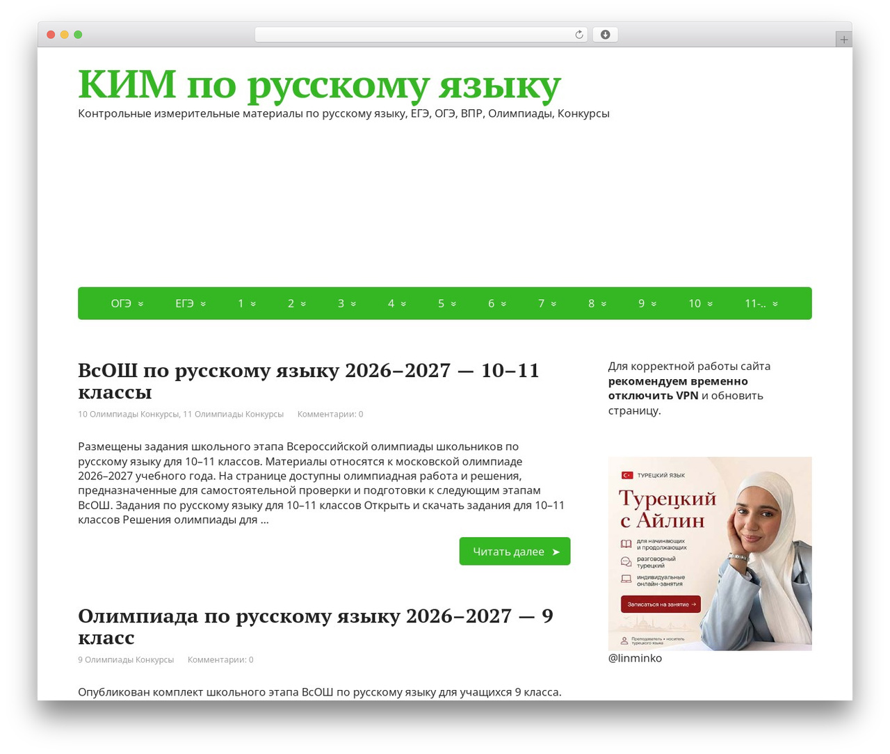 Basic theme WordPress - russkiykim.ru