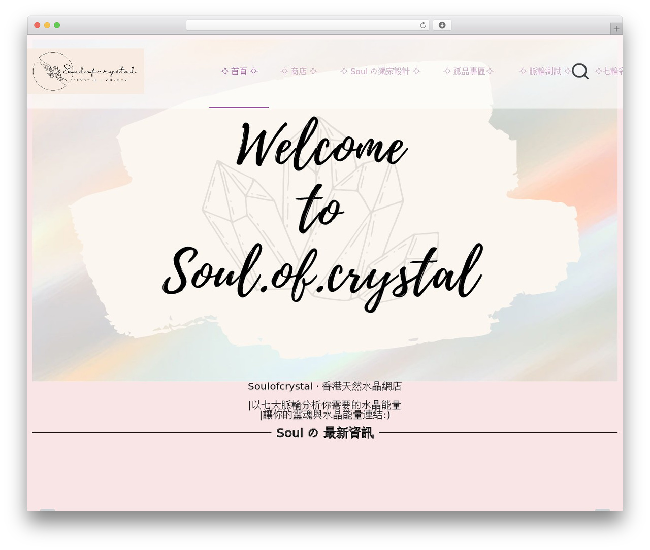 Blocksy Child theme WordPress - soulofcrystal.com