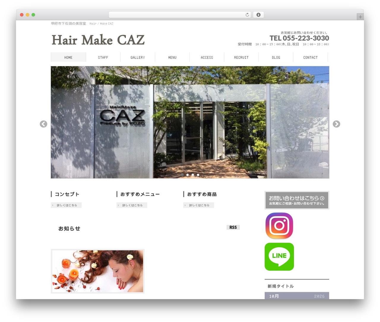 hakuma4.3 WordPress theme design - hairmake-caz.com