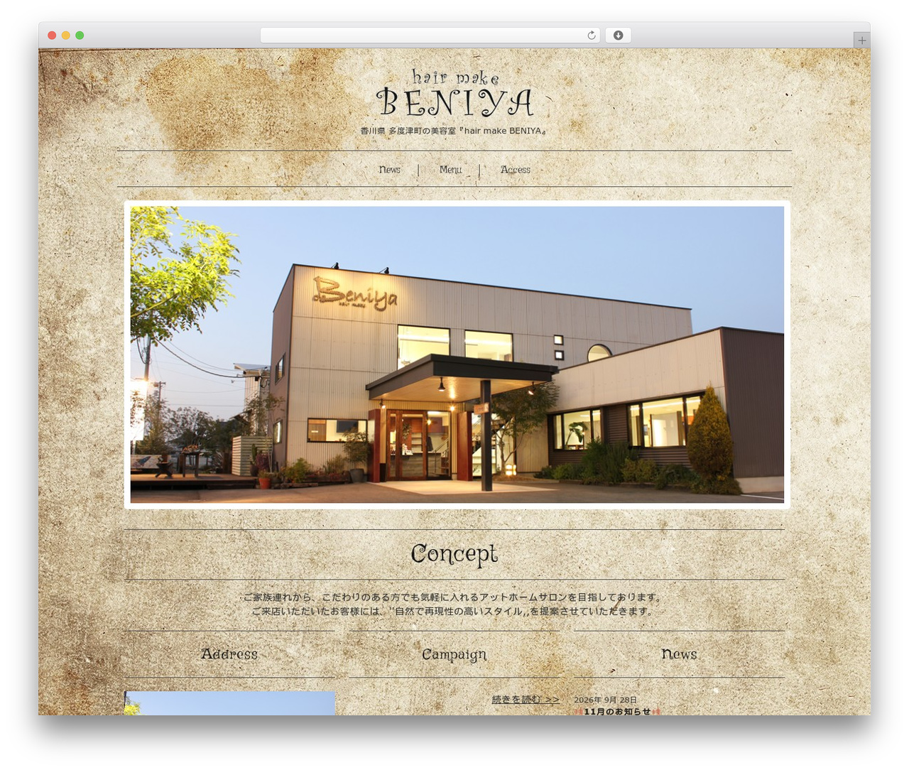 responsive WordPress theme - hairmake-beniya.co.jp