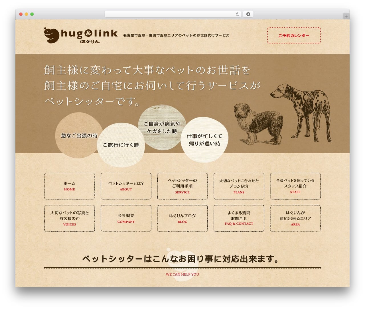 Theme WordPress はぐりん - huglink.jp Theme WordPress はぐりん - huglink.jp
