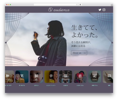 Theme WordPress Lightning - engeki-audience.com