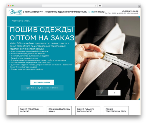 Grampus WordPress plugin - mirtex.info