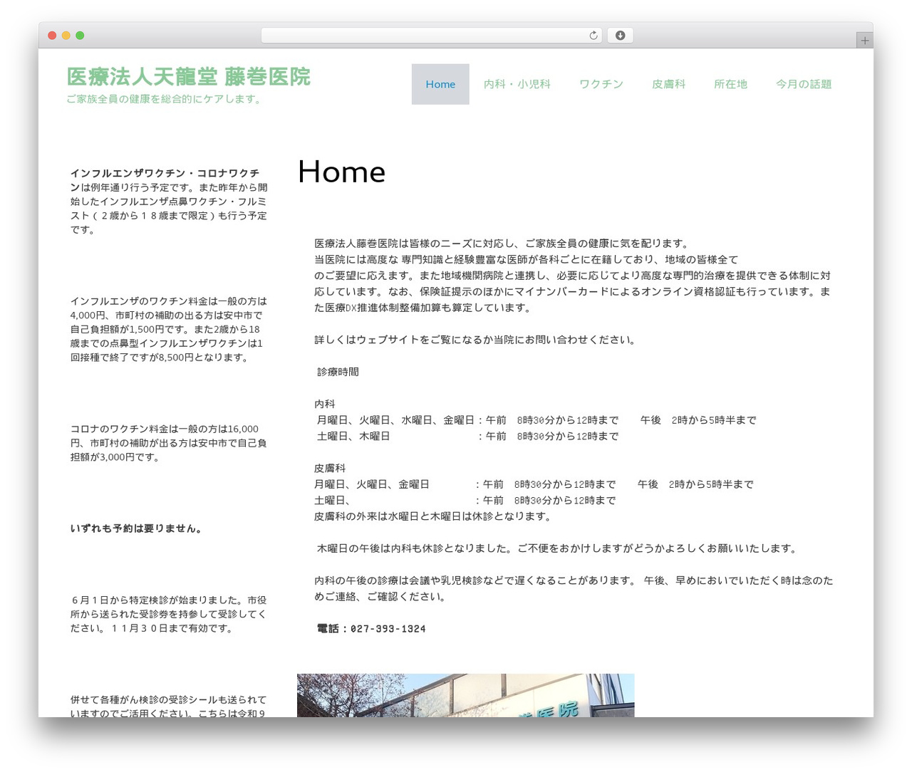 Theme WordPress Start - fujimakiiin.jp Theme WordPress Start - fujimakiiin.jp