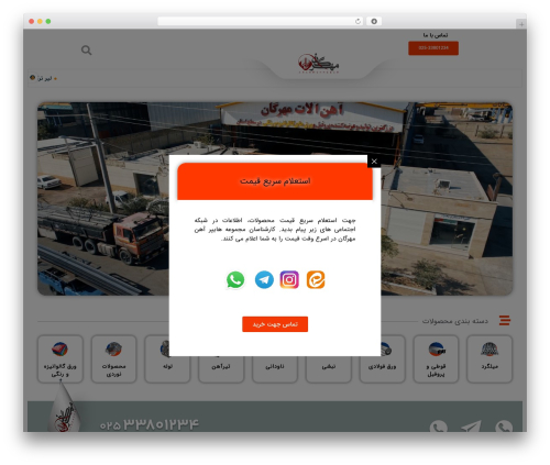 Wp floating menu pro WordPress plugin - ahanmehregan.com