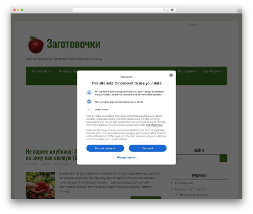 Basic free website theme - zagotovochkj.ru