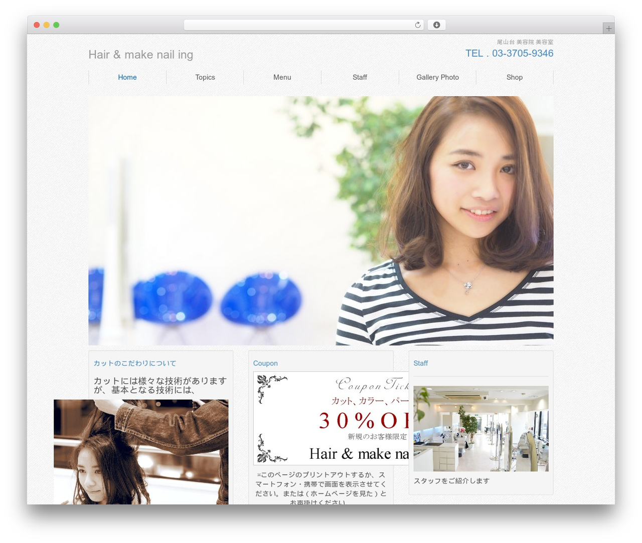 normalism2.2 WordPress theme - hairmake-ing.net normalism2.2 WordPress theme - hairmake-ing.net