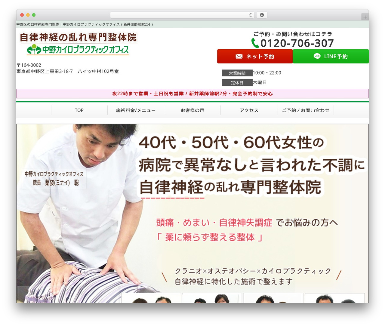 Theme WordPress Selfull - naoru-minna.com